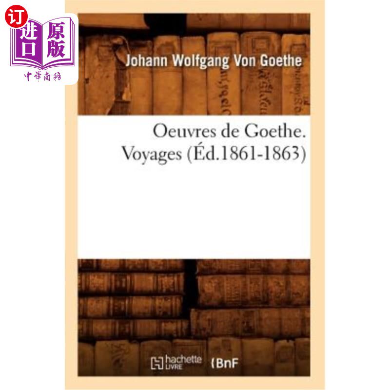 海外直订法语 Oeuvres de Goethe. Voyages (éd.1861-1863) 歌德的作品。旅行社(éd.1861-1863)