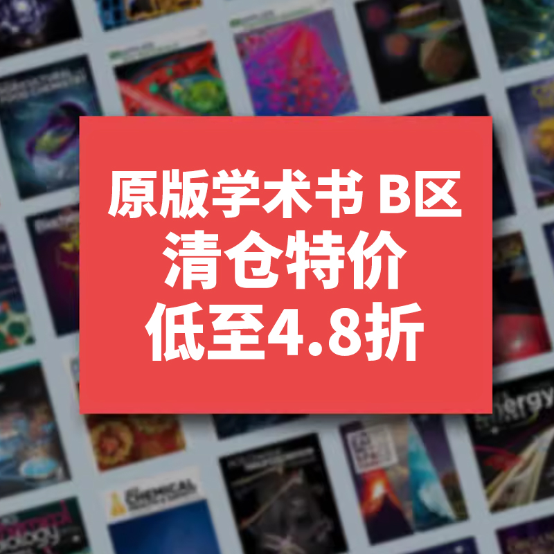 社科学术特价书B原版图书捡漏