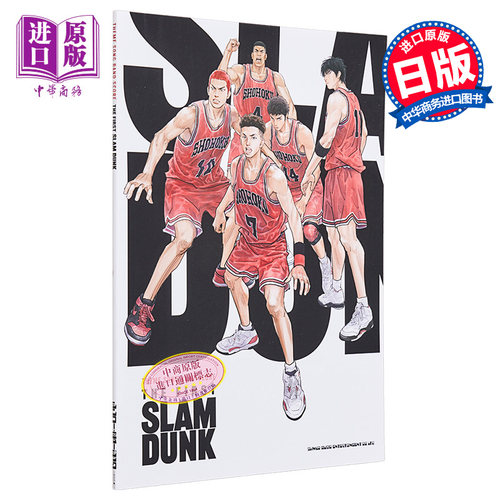 现货 灌篮高手 The First Slam Dunk 进口艺术 Theme Song Band Score 乐谱 日文原版【中商原版】