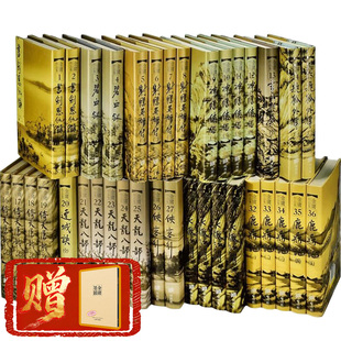 港台原版 中商原版 金庸 武侠小说笑傲江湖倚天屠龙记天龙八部鹿鼎记侠侣雪山飞狐 全集1 明河社 港版 精装