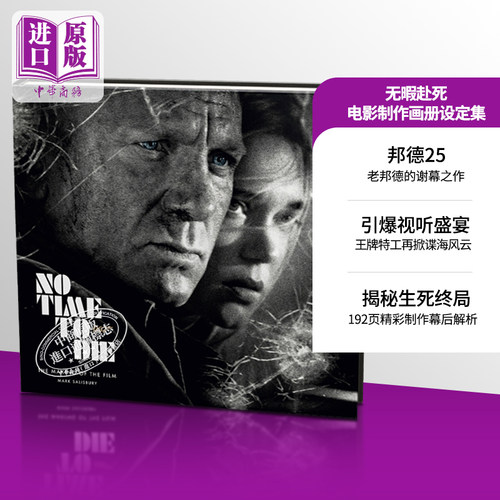 无暇赴死电影制作画册设定集