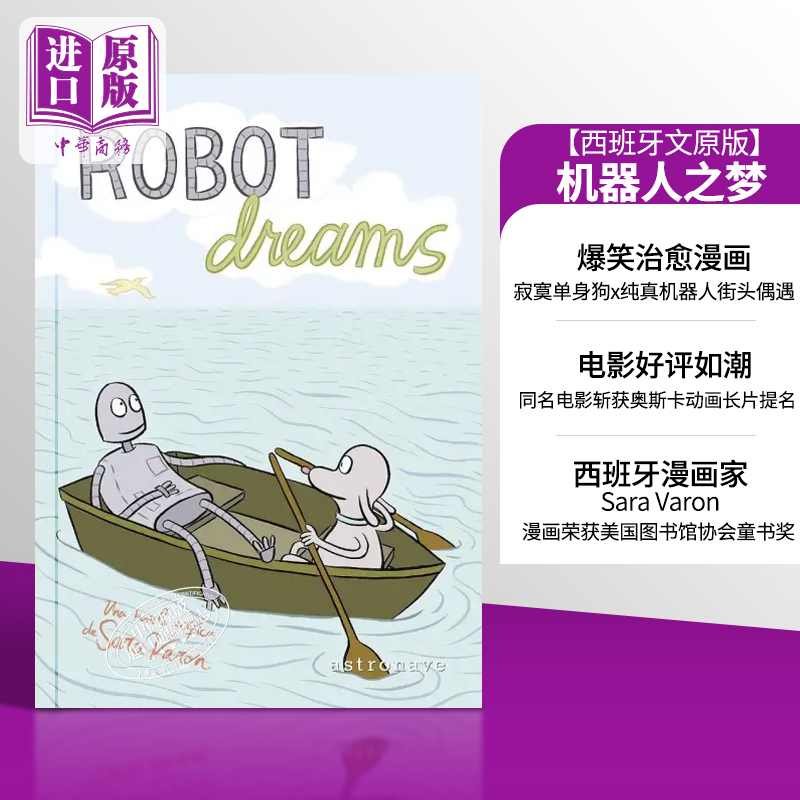 预售【西文版】机器人之梦 Robot Dreams 西班牙文原版 Sara Varon 电影周边书 再见机器人电影原著绘本小说 奥斯卡动画长片奖提名