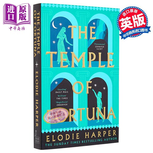 福尔图纳神庙 狼窝三部曲3 Temple of Fortuna 英文原版 Elodie Harper 短篇小说家 世界现当代文学 【中商原版】