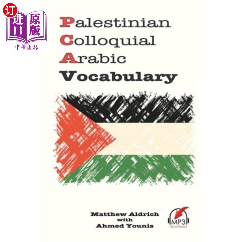 海外直订Palestinian Colloquial Arabic Vocabulary 巴勒斯坦阿拉伯语口语词汇