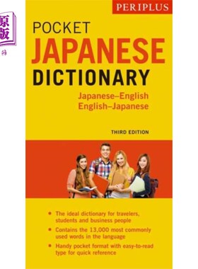 海外直订Periplus Pocket Japanese Dictionary Periplus袖珍日语词典