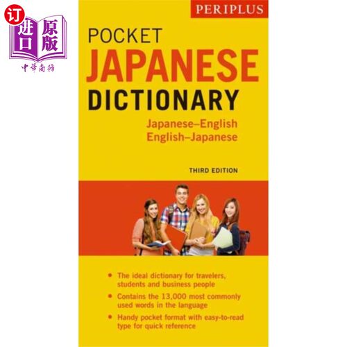 海外直订Periplus Pocket Japanese Dictionary Periplus袖珍日语词典