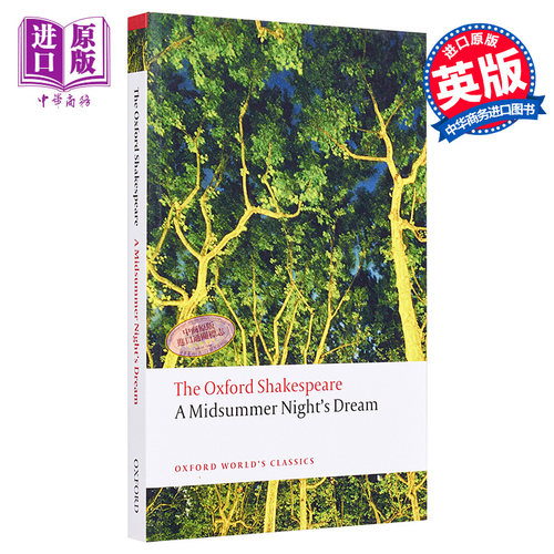【中商原版】牛津莎士比亚：仲夏夜之梦（牛津世界经典系列）英文原版 The Oxford Shakespeare: A Midsummer Nights Dream
