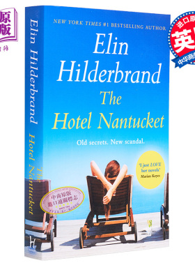楠塔基特酒店 The Hotel Nantucket 英文原版 Elin Hilderbrand 国际流行小说 爱情小说【中商原版】