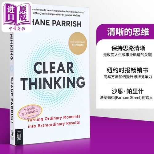 清晰思考 将平凡时刻转化为非凡成果 英文原版 Clear Thinking Shane Parrish 清晰的思维 人生与修养 自我提升