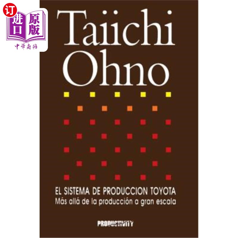 海外直订El Sistema de Produccion Toyota: Mas Alla de la Produccion a Gran Escala 丰田汽车生产基地：Gran Escala 书籍/杂志/报纸 原版其它 原图主图