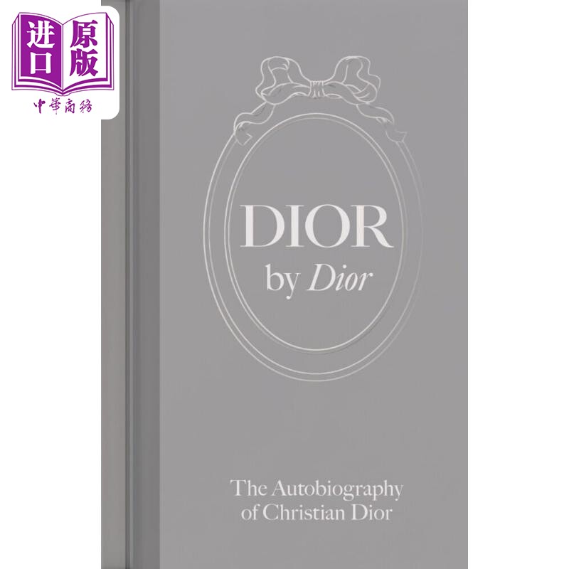 克里斯汀·迪奥自传DiorbyDior
