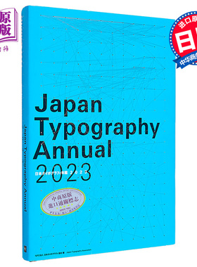 现货 日本印刷年鉴 400个排版和设计作品鉴赏平面设计 进口艺术 Typography Annual 2023 日文原版【中商原版】