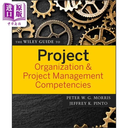 预售 项目组织和项目管理能力指南 Project Organization&Project Management Competencies  英文原版 中商原版