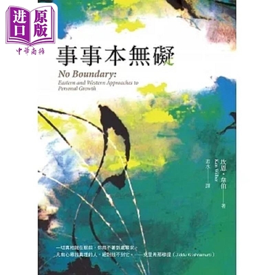 预售 事事本无碍 三版 港台原版 坎恩 韦伯 光启文化【中商原版】