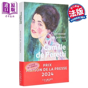 portrait 法文版 LInconnue 法文原版 Peretti 法国文学小说 女士肖像 中商原版 2024年文学黑马 Camille