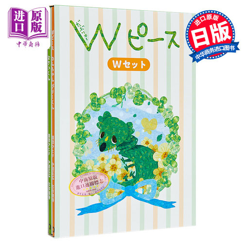 WpeaceWset中居正广绘本