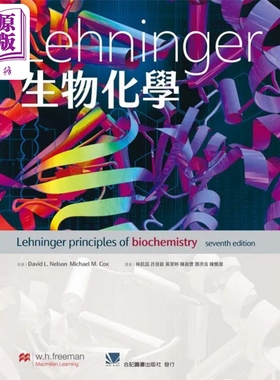 预售 Lehninger生物化学 港台原版 David L. Nelson 许晋铨 合记【中商原版】
