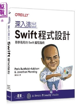 现货 深入浅出Swift程式设计 港台原版 Paris Buttfield-Addison Jon Manning 欧莱礼【中商原版】