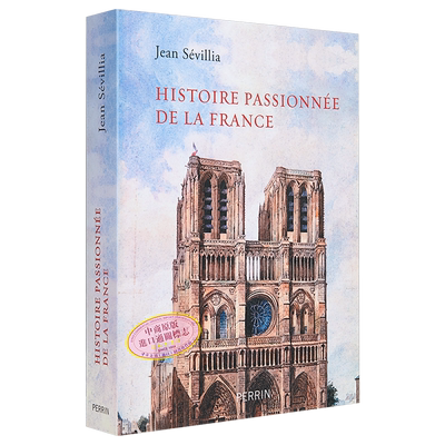 现货 法国激情史 法文原版 Histoire passionnee de la France Jean Sevillia 法文社科 欧洲历史图书【中商原版】