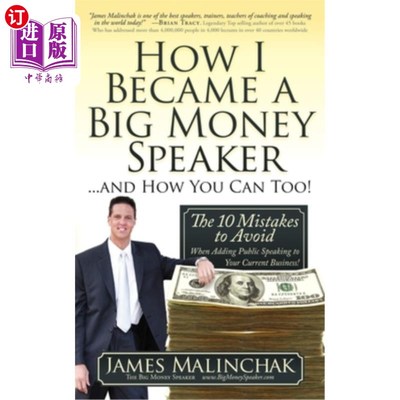 海外直订How I Became a Big Money Speaker and How You Can Too!: The 10 Mistakes to Avoid  我是如何成为一个赚钱的演说
