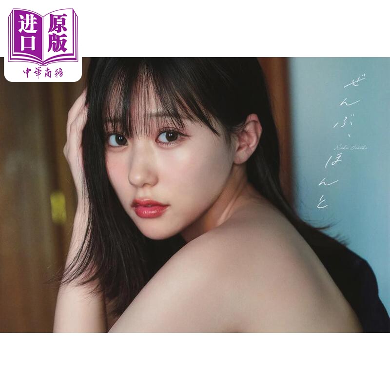 预售 田中美久3rd写真集 中村和孝 日文原版日韩 田中美久写真集【中商原版】