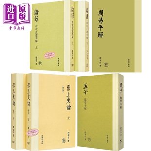 预售 谭家哲哲学系列+藏书票 港台原版 谭家哲 香港商务印书馆【中商原版】