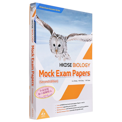 香港中学文凭生物模拟考试试卷