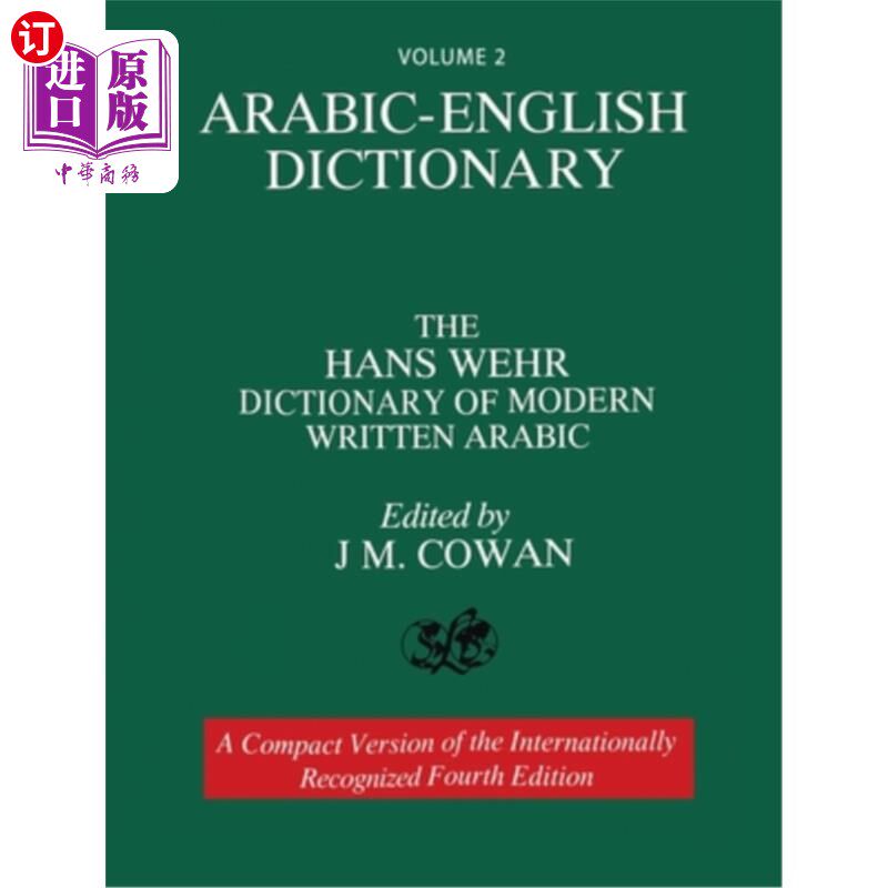 海外直订Volume 2: Arabic-English Dictionary: The Hans Wehr Dictionary of Modern Written 卷2:阿拉伯语-英语词典:汉斯