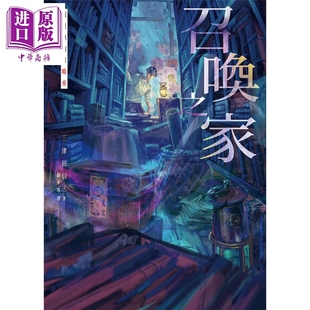 预售 召唤之家 被虚无的家唤来 印刷签名版 港台原版 三津田信三 瑞升文化【中商原版】