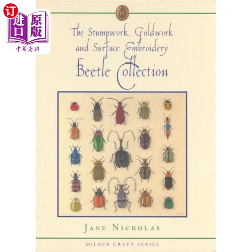 海外直订Stumpwork, Goldwork & Surface Embroidery Beetle ... 树桩，金工和表面刺绣甲虫收藏