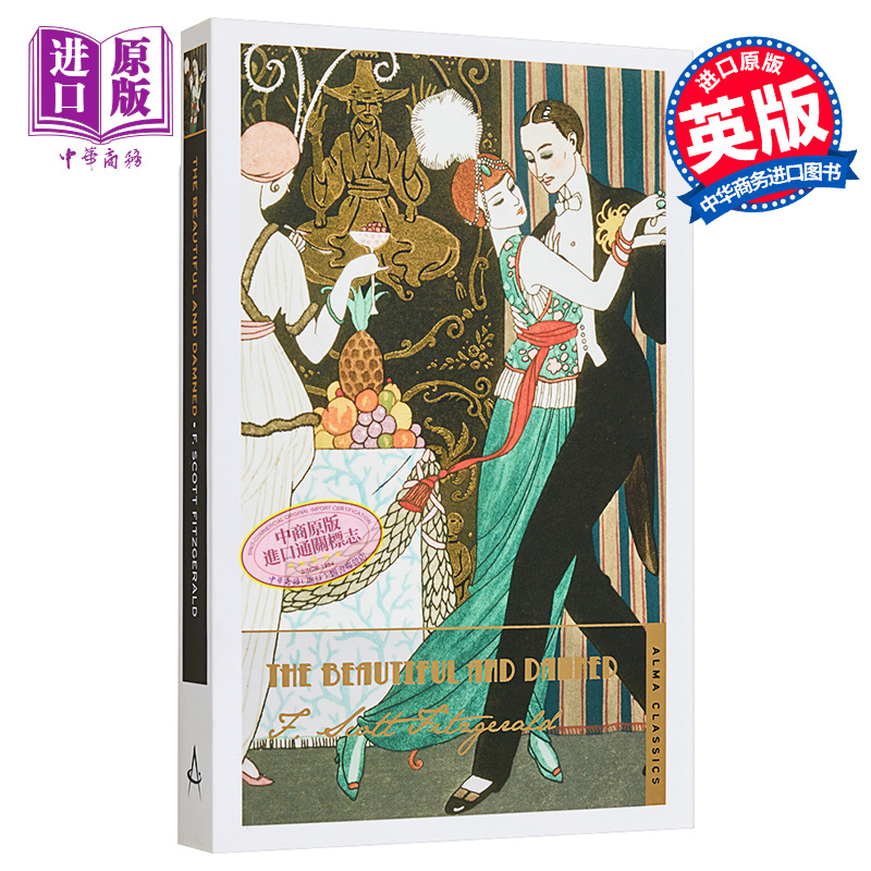 斯科特菲茨杰拉德系列美丽毁灭