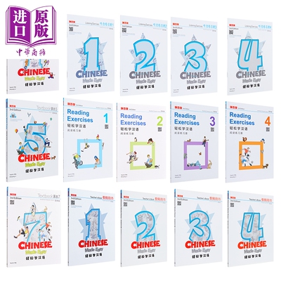 轻松学汉语 第三版 Chinese Made Easy 简体/繁体 课本练习册 简体教师用书 听力阅读练习 马亚敏 李欣颖港台原版【中商原版】