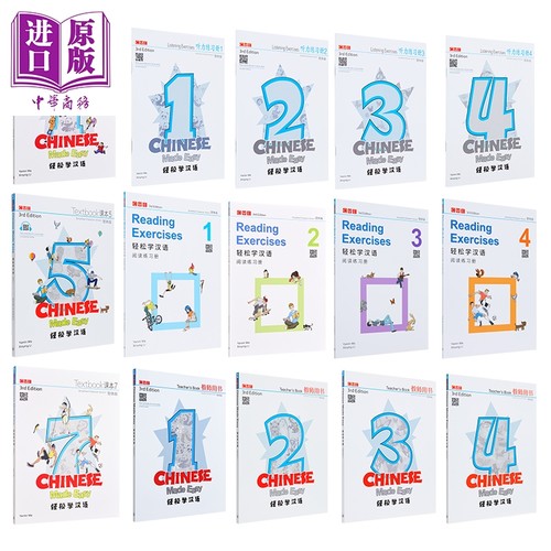 轻松学汉语 第三版 Chinese Made Easy 简体/繁体 课本练习册 简体教师用书 听力阅读练习 马亚敏 李欣颖港台原版【中商原版】