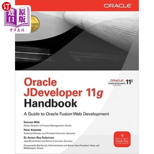 海外直订Oracle Jdeveloper 11g Handbook: A Guide to Oracle Fusion Web Development Oracle Jdeveloper