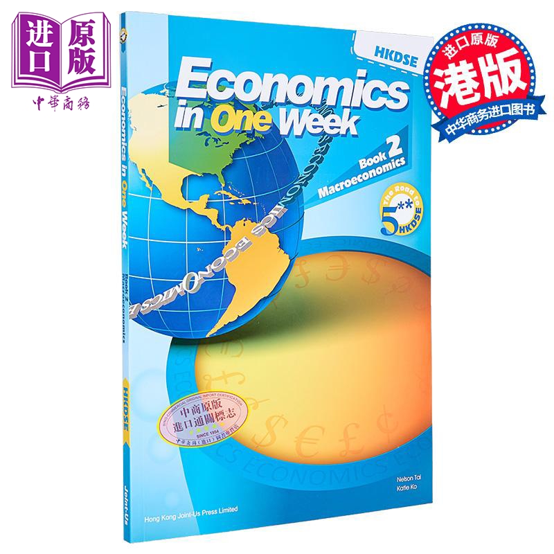 Economics in One Week - Book 2 Macro 香港中学文凭试HKDSE 经济科精读笔记 第二册 宏观经济学 港台原版 dse【中商原版】