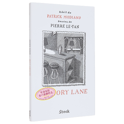 现货 【法文版】莫迪亚诺 记忆的小路 Pierre Le-Tan插画 Memory Lane 法文原版 Patrick Modiano 散文【中商原版】