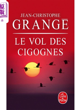 现货 让 克里斯托夫·格朗热 鹳鸟迷踪 法国惊悚王 法文原版 Le Vol des cigognes Jean Christophe Grange【中商原版】