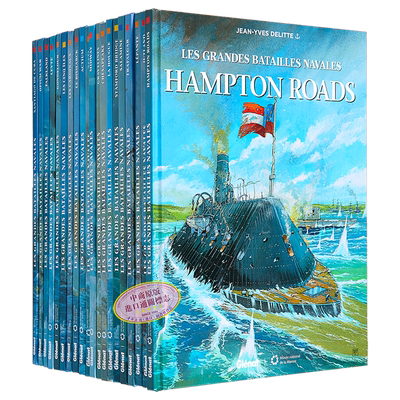 法漫大海战系列20本法文原版