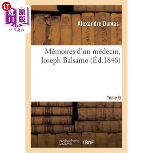 海外直订法语 Mémoires d'Un Médecin, Joseph Balsamo. Tome 9 M_Moires d'un M_decin，约瑟夫·巴尔萨莫。第9章