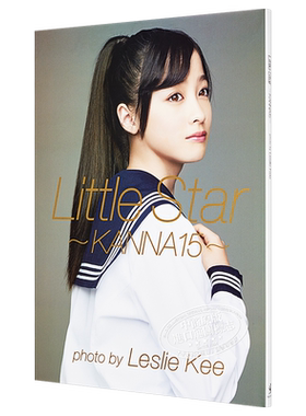 【中商原版】桥本环奈写真集 Little Star~KANNA15~ 日文原版 橋本環奈 レスリーキー 日文原版书 ワニブックス写真集