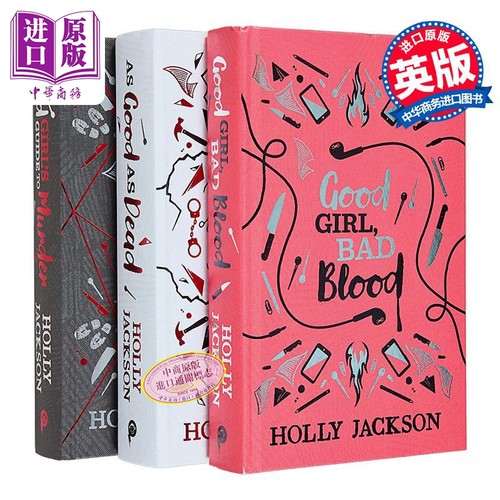 好女孩谋杀指南三部曲 精装特装版 改编电影原著 英文原版 A Good Girl's Guide to Murder Holly Jackson【中商原版】