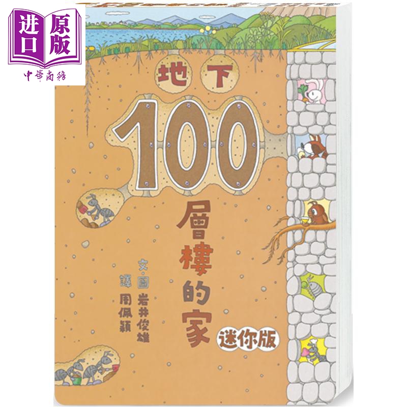 100层楼的家地下100层楼的家