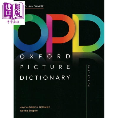 牛津中英文图解英语词字典童书OPD第三版新版 Oxford Picture Dictionary English/Chinese Dictionary 英文原版【中商原版】