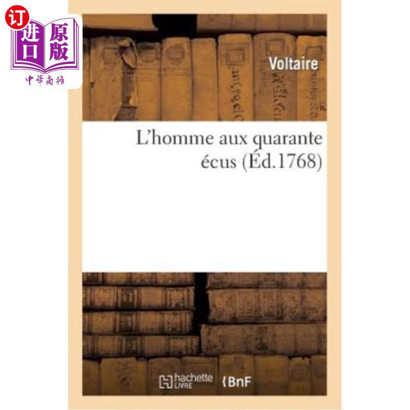 海外直订法语 L'Homme Aux Quarante écus 那个四十ecu的人