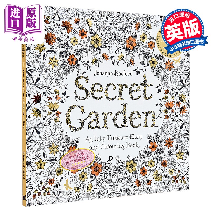 秘密花园涂色书 十周年限量特别版 Secret Garden 10th Anniversary Special Edition 英文原版 Johanna Basford【中商原版】图片