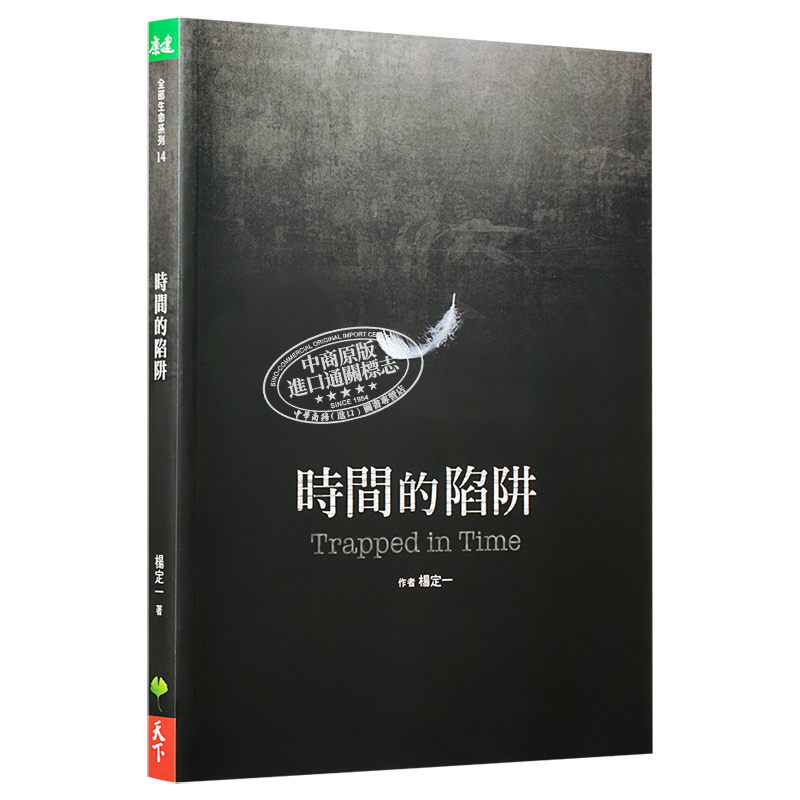 9个练习松绑时间的制约