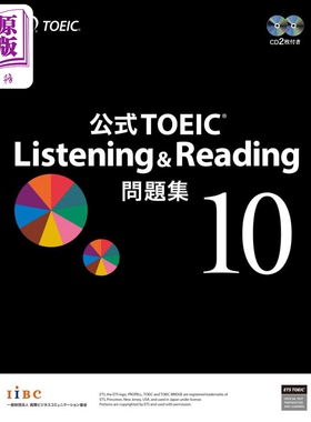 托业考试官方听力与阅读问题集10 日文原版 ETS 公式TOEIC Listening Reading 問題集 10【中商原版】