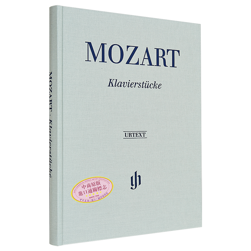 现货 莫扎特钢琴作品 钢琴独奏带指法 亨乐原版 Mozart Piano Pieces HN23 进口艺术【中商原版】