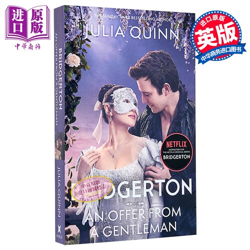 布里奇顿家族 名门韵事3 Netflix版 Bridgerton An Offer From A Gentleman 英文原版 Julia Quinn【中商原版】 - 封面