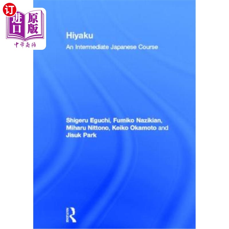 海外直订Hiyaku: An Intermediate Japanese Course 中级日语课程